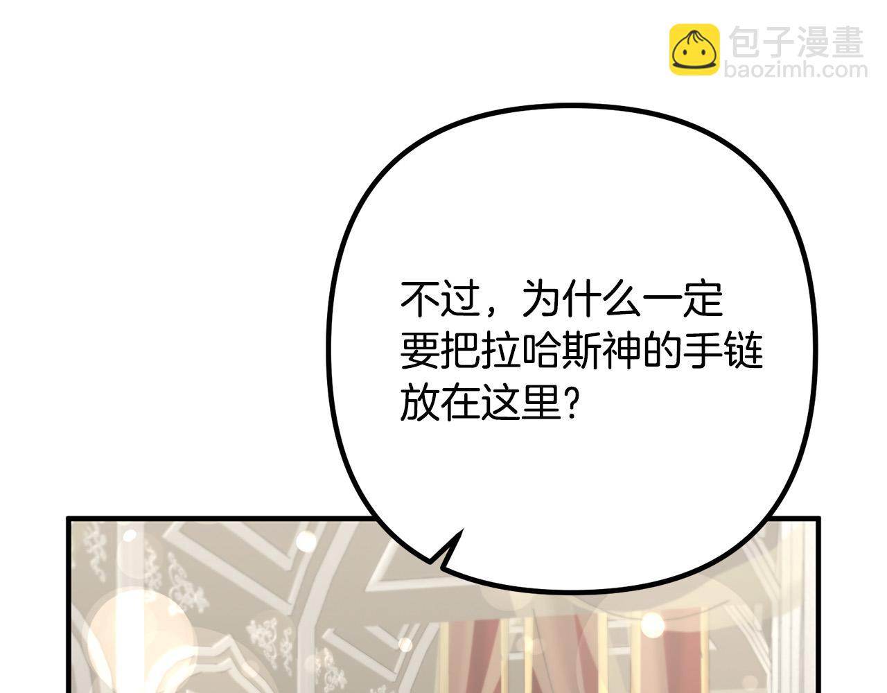 第33话 参观神殿154