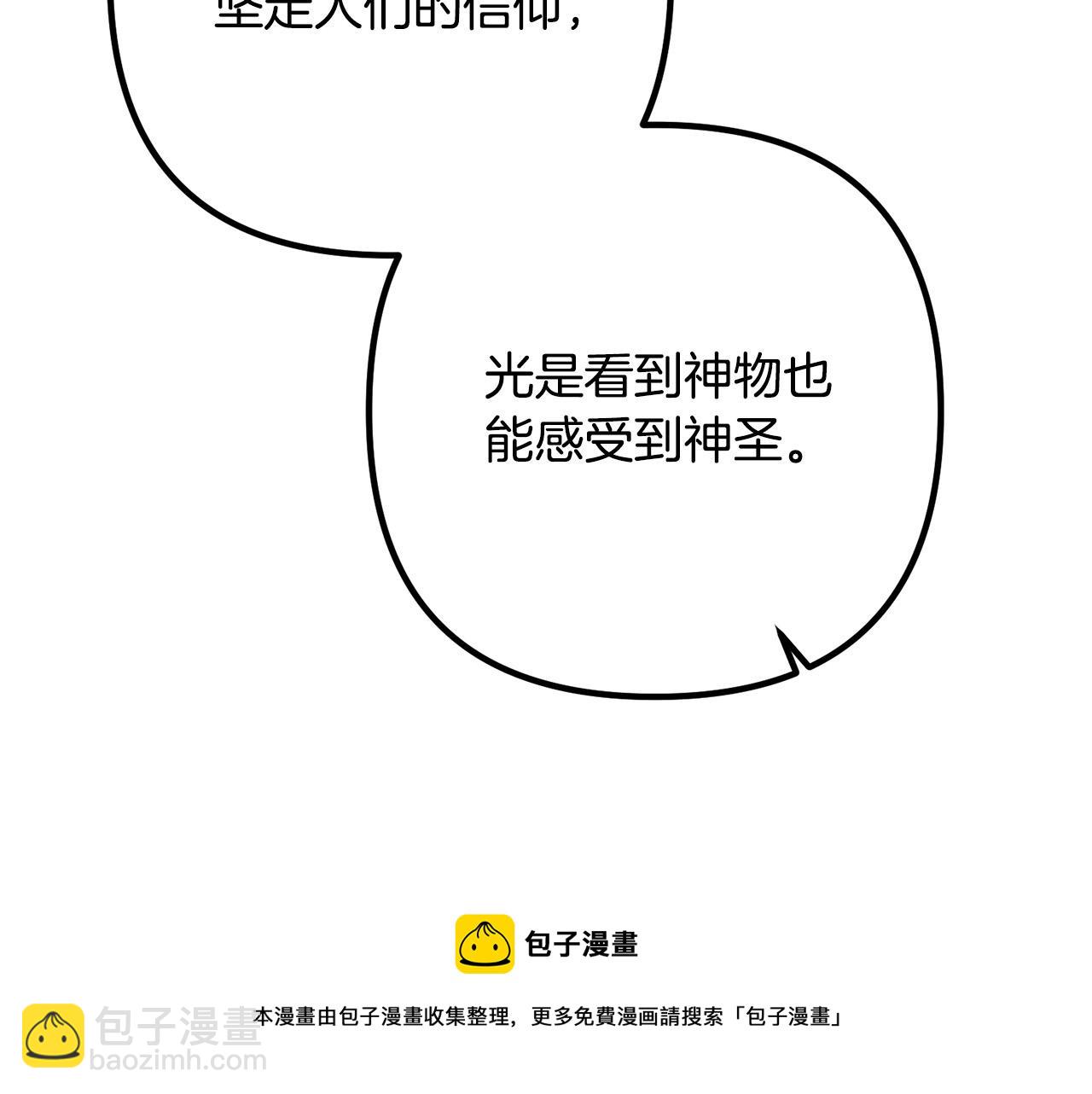 第33话 参观神殿160