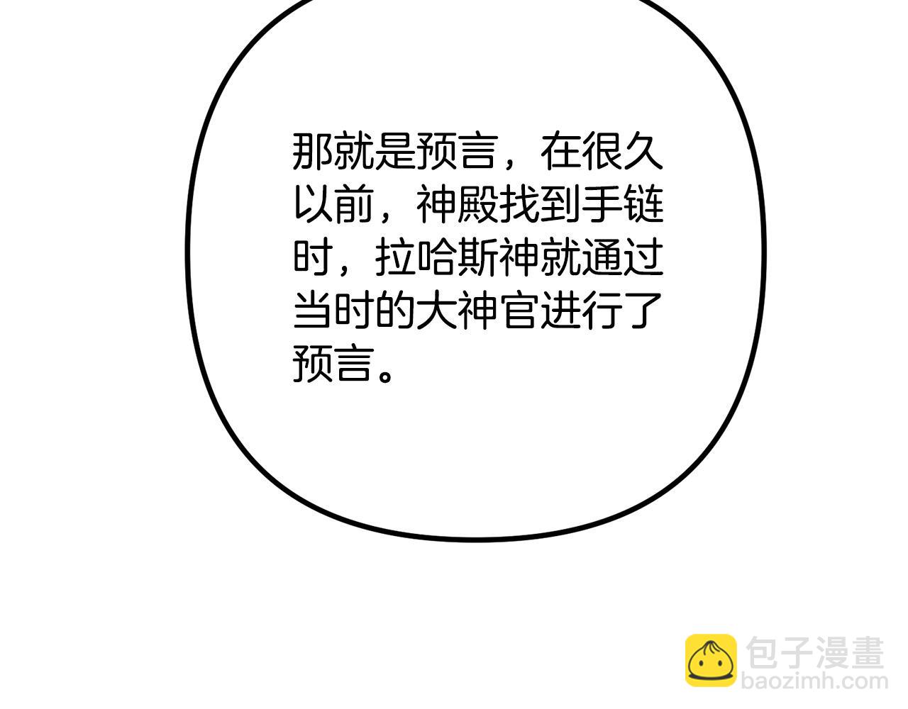 第33话 参观神殿166