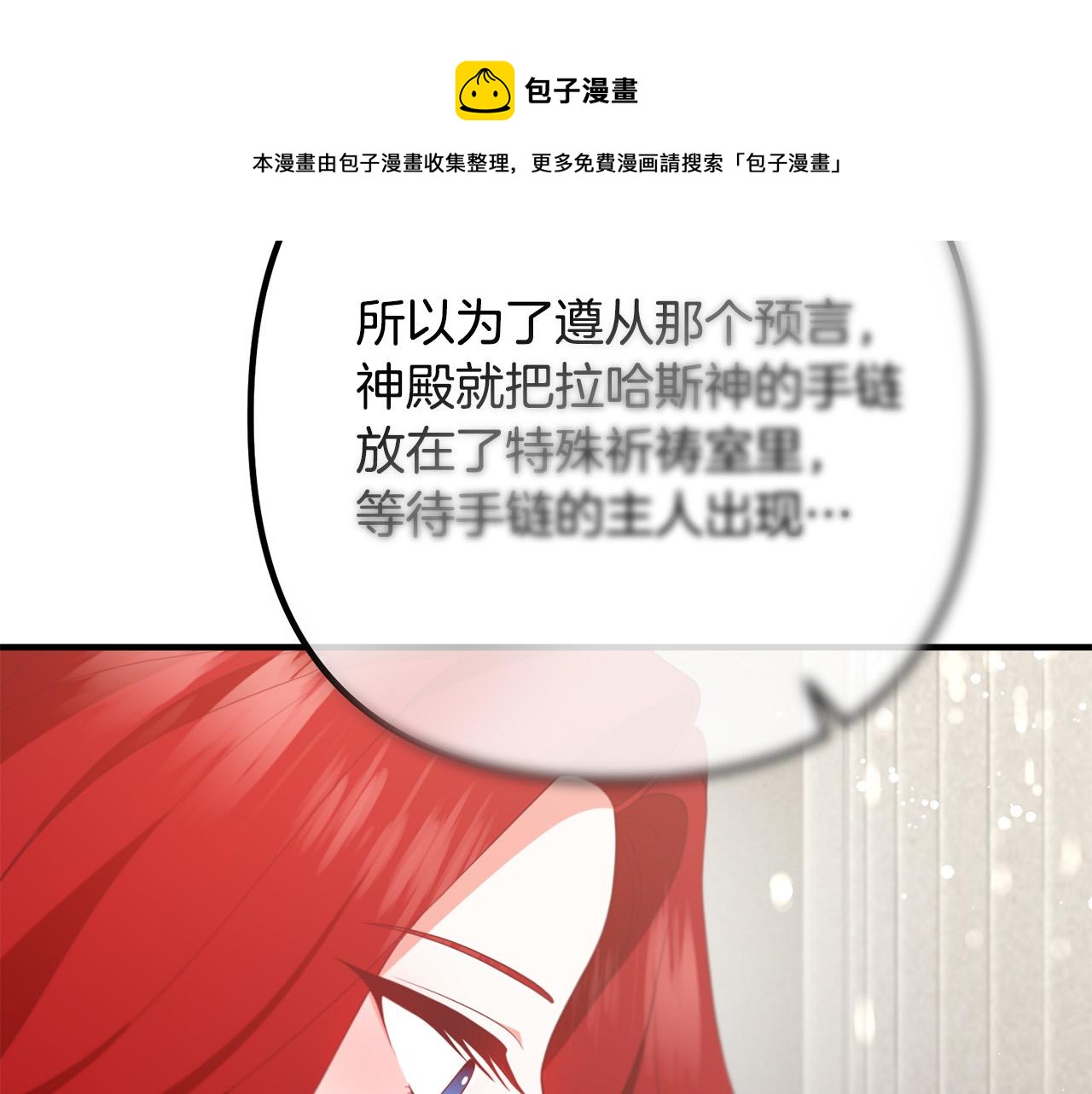 第33话 参观神殿172