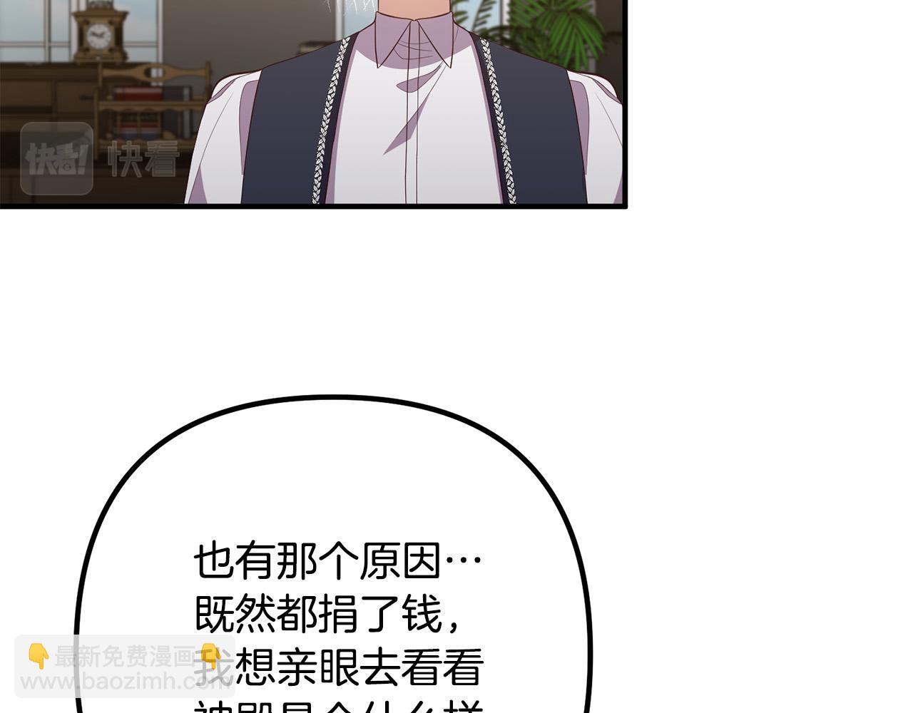 第33话 参观神殿2
