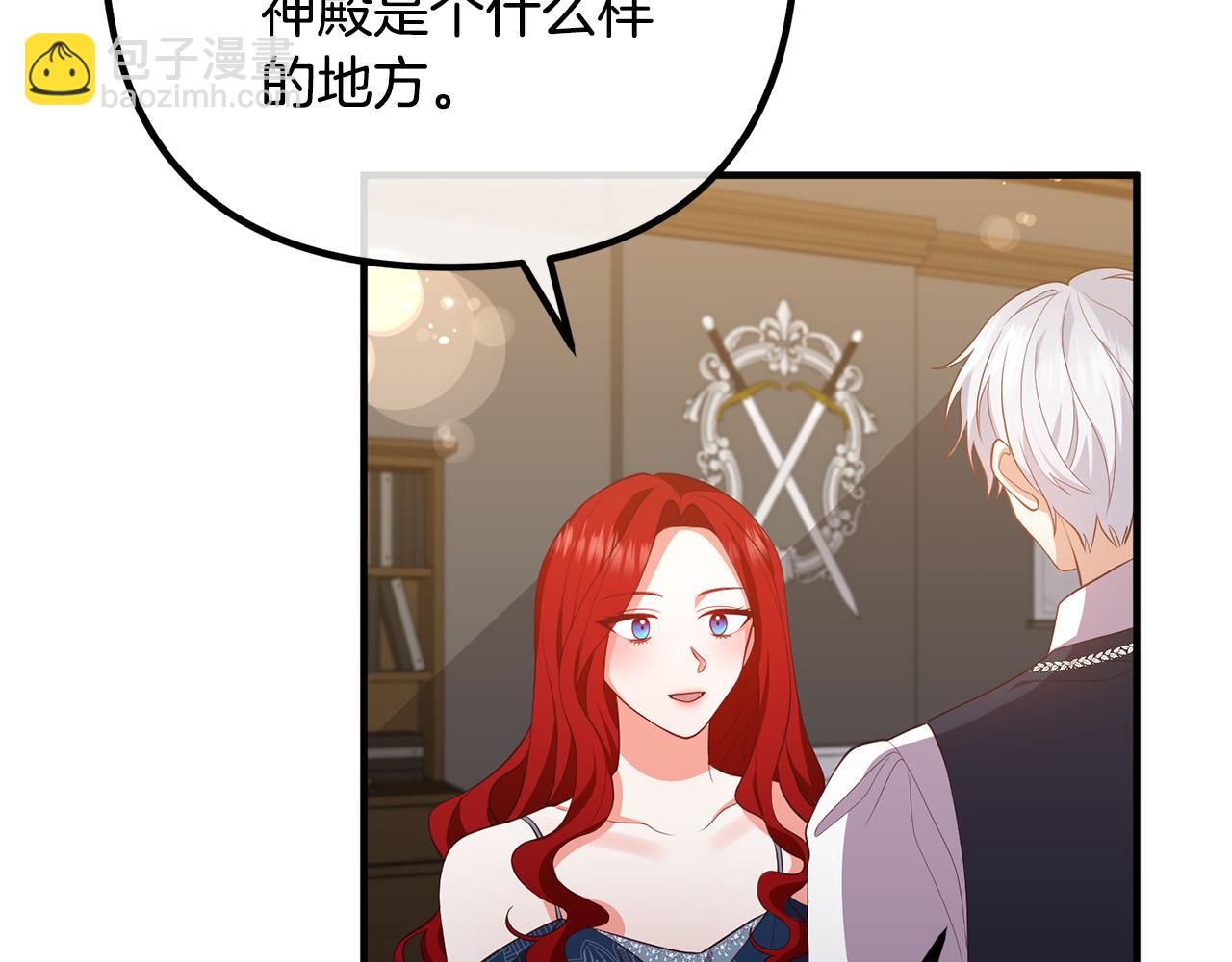 第33话 参观神殿3