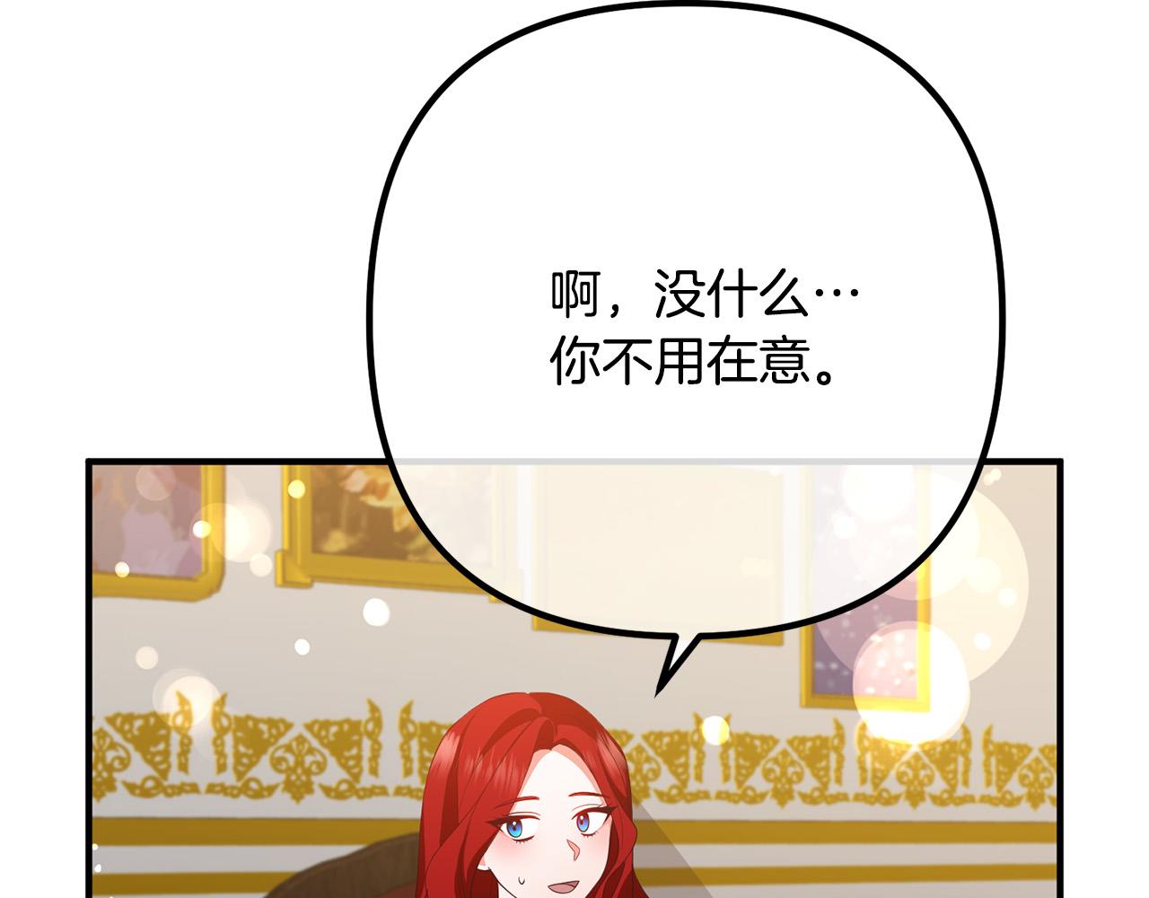 第33话 参观神殿33