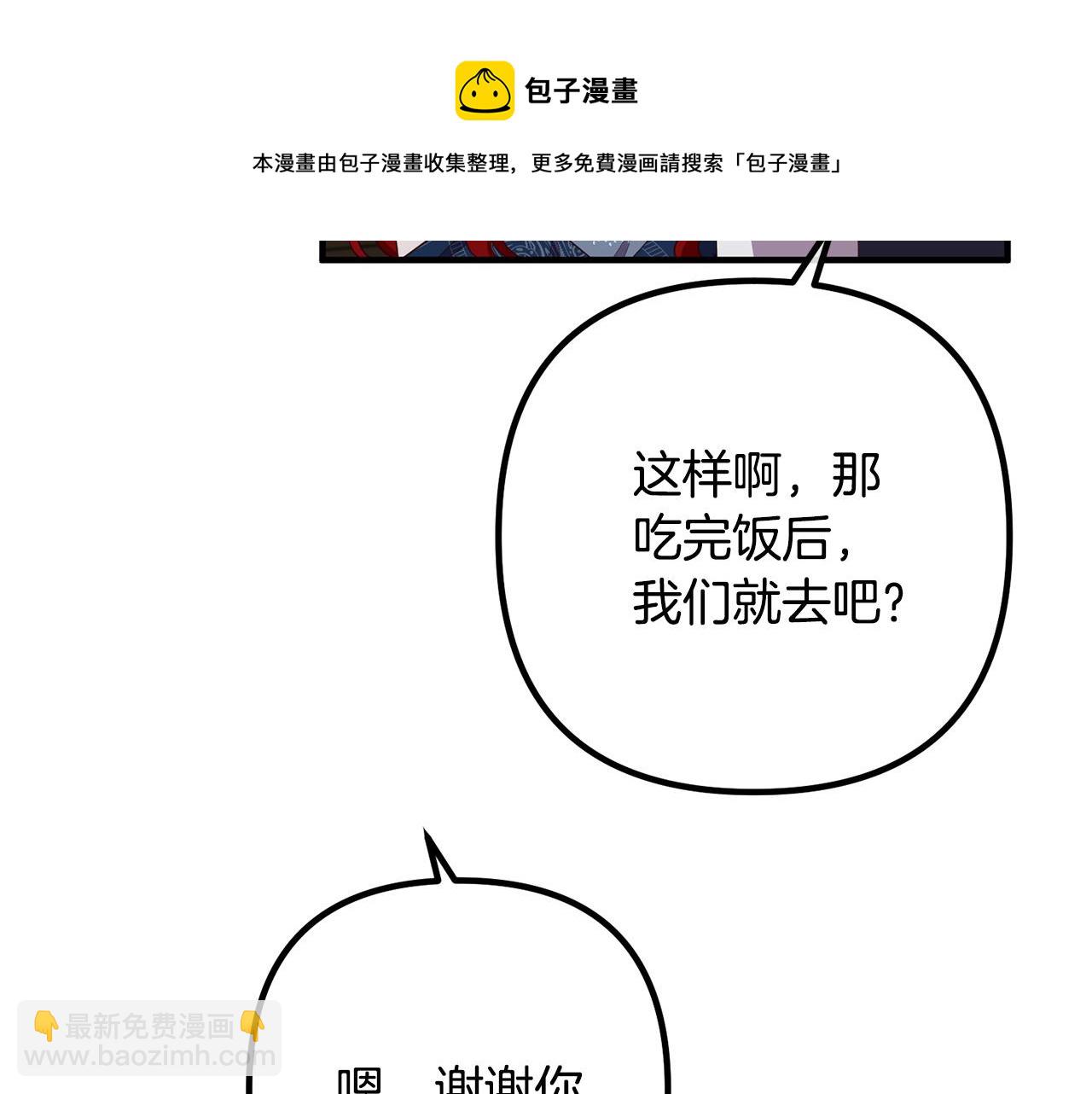 第33话 参观神殿4