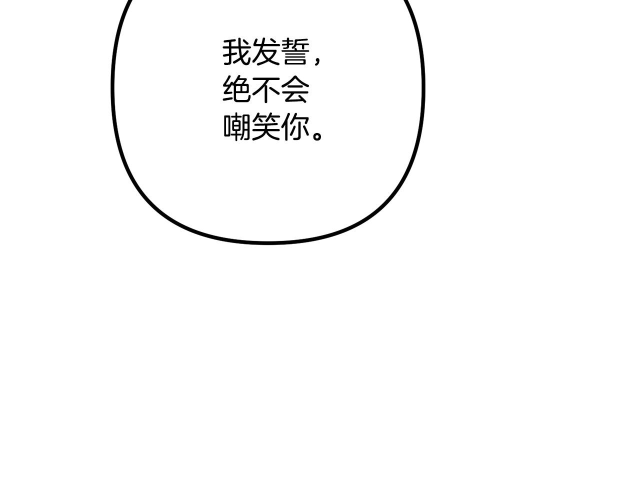 第33话 参观神殿43