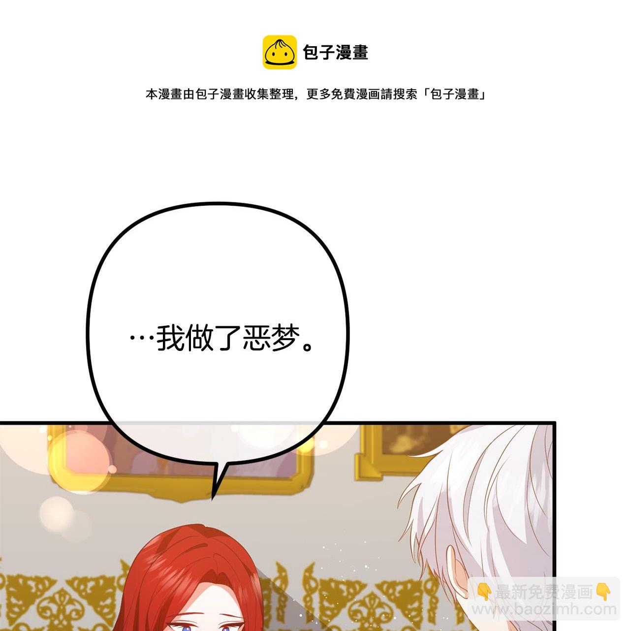 第33话 参观神殿44