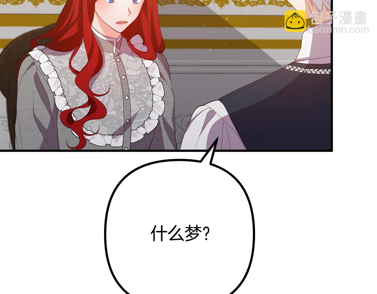 第33话 参观神殿45