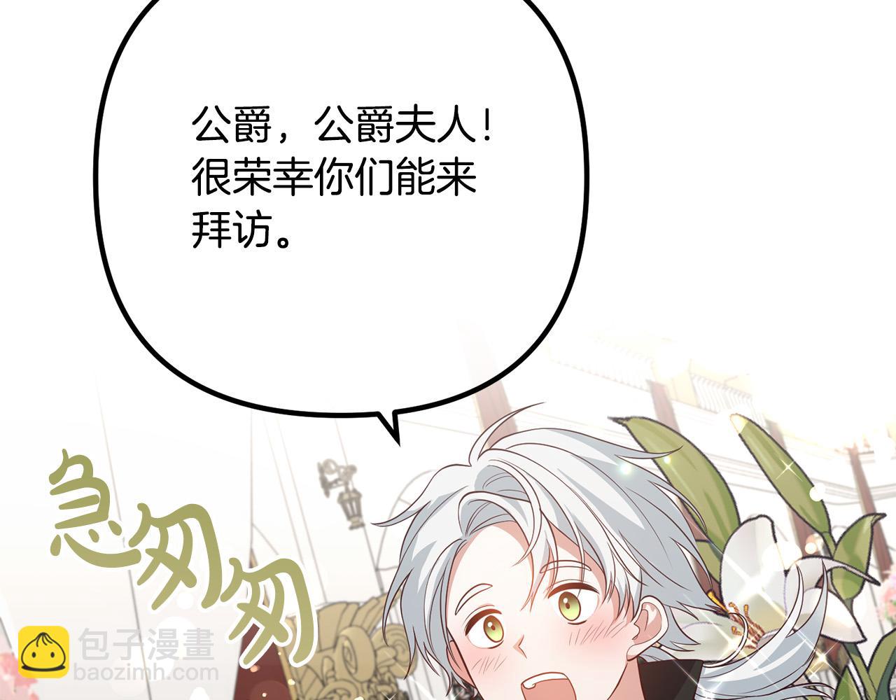 第33话 参观神殿69
