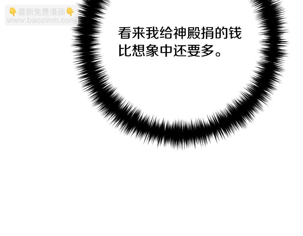 第33话 参观神殿75