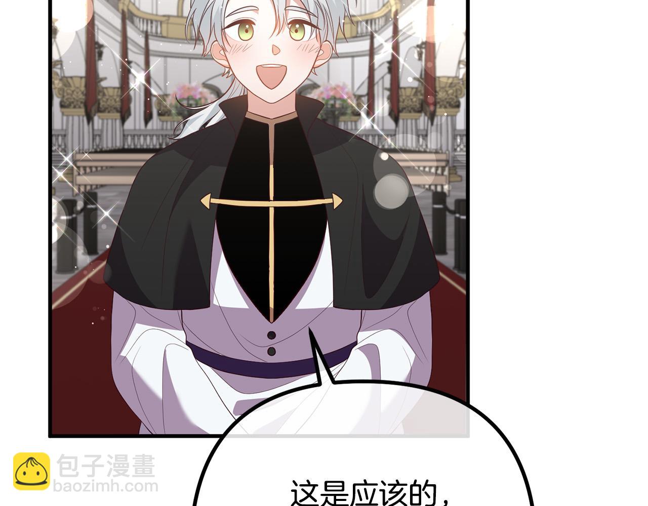 第33话 参观神殿77