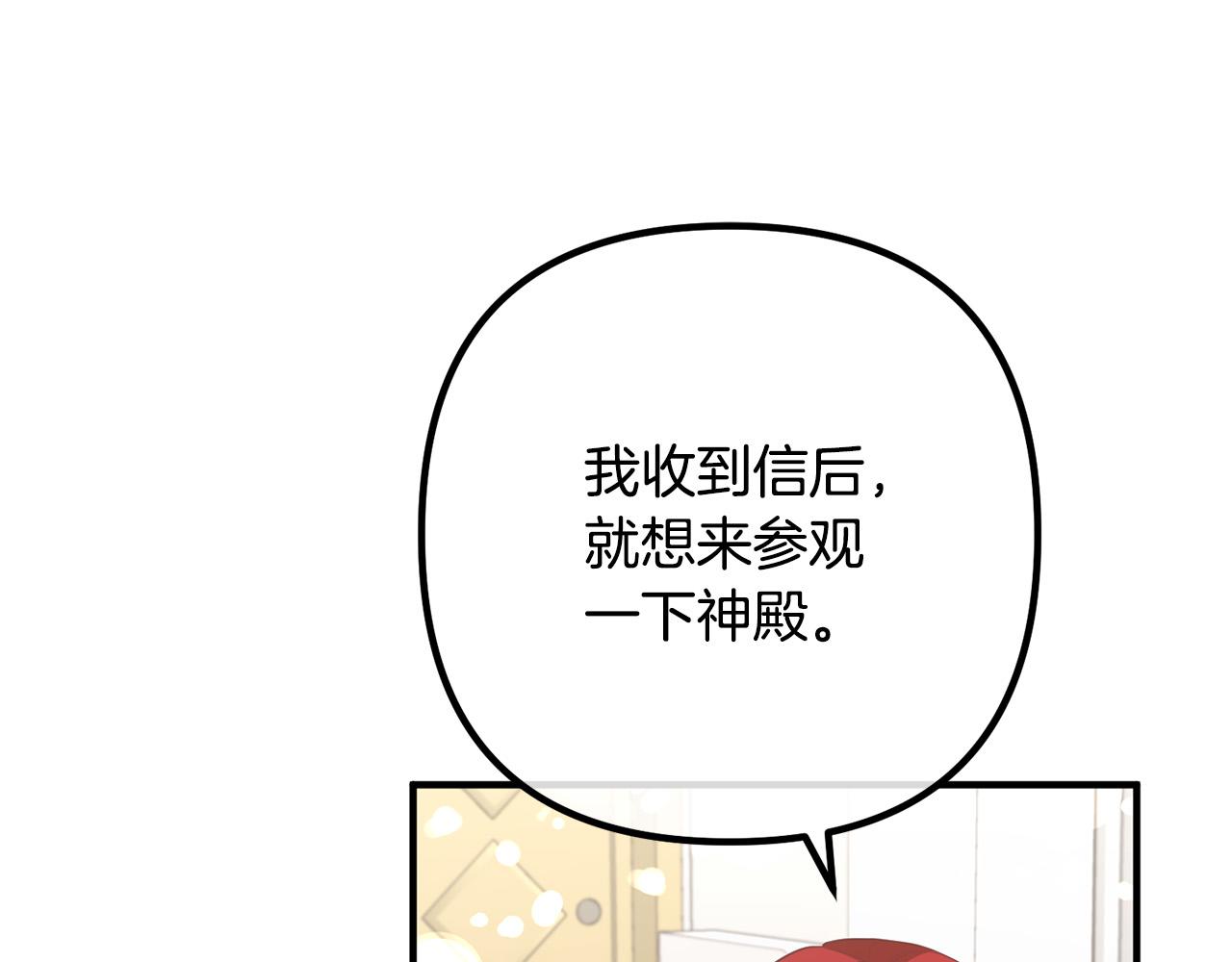 第33话 参观神殿79