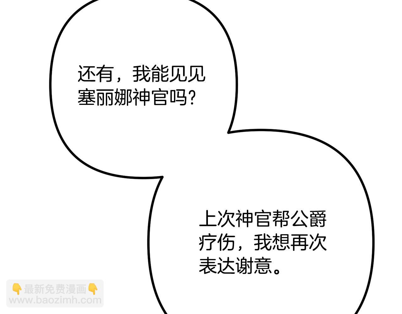 第33话 参观神殿81