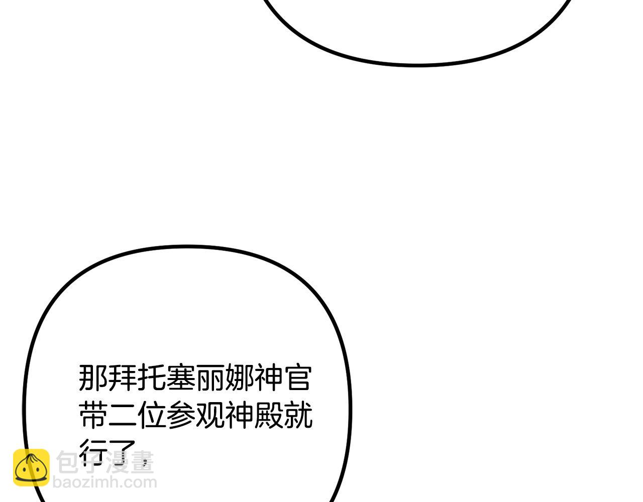 第33话 参观神殿82