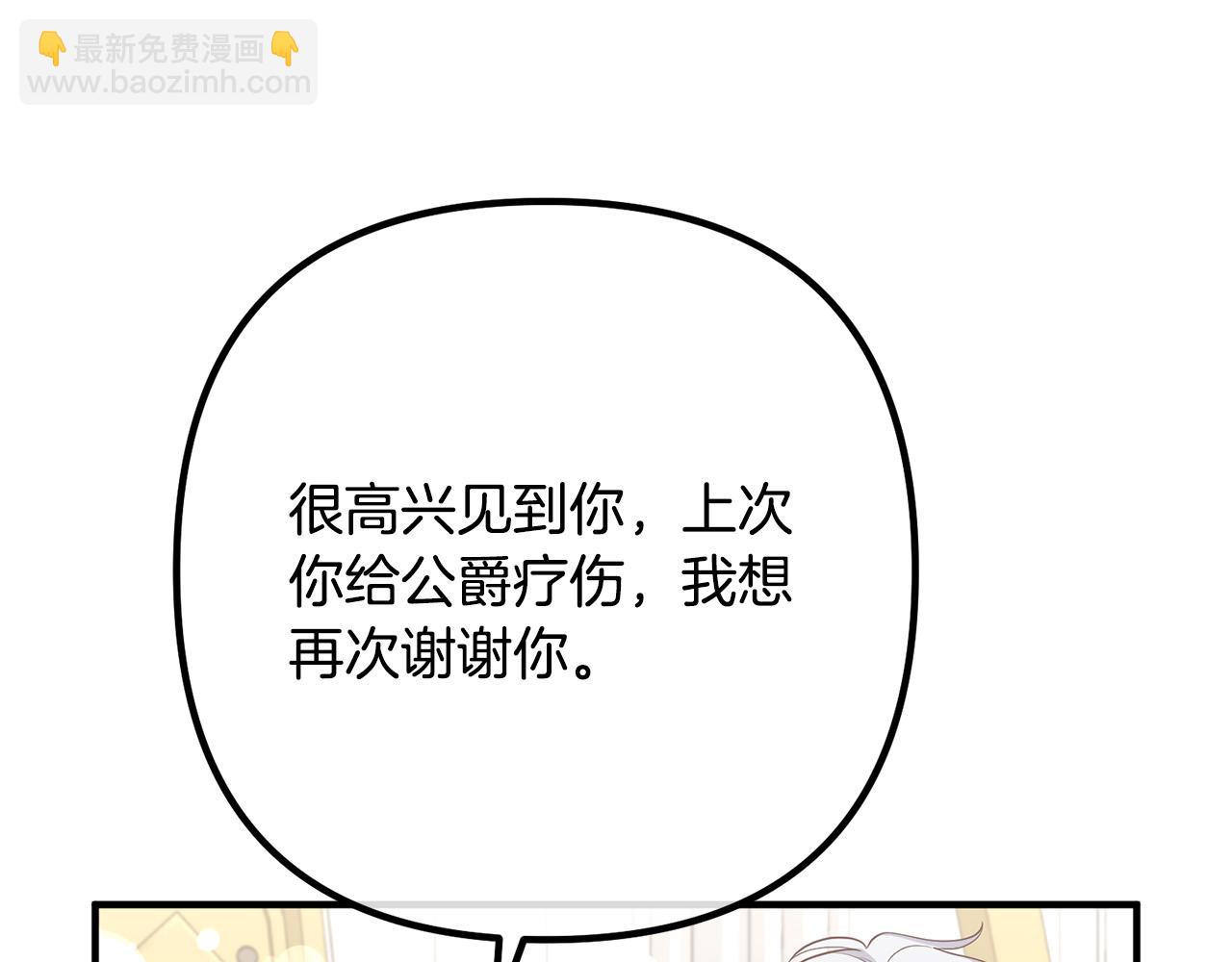 第33话 参观神殿89