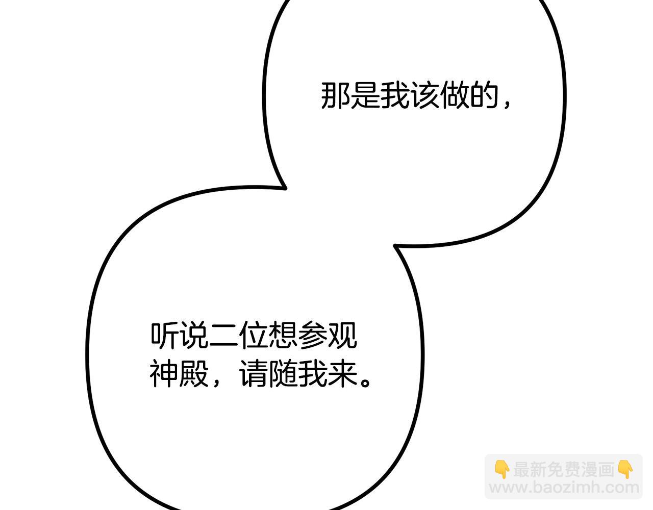 第33话 参观神殿91