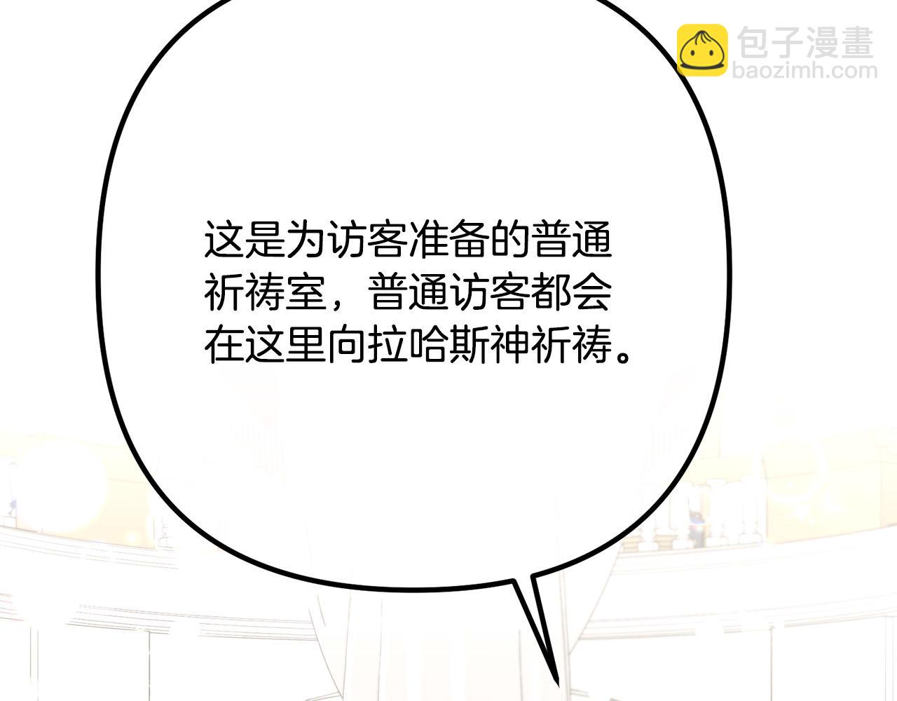 第33话 参观神殿93