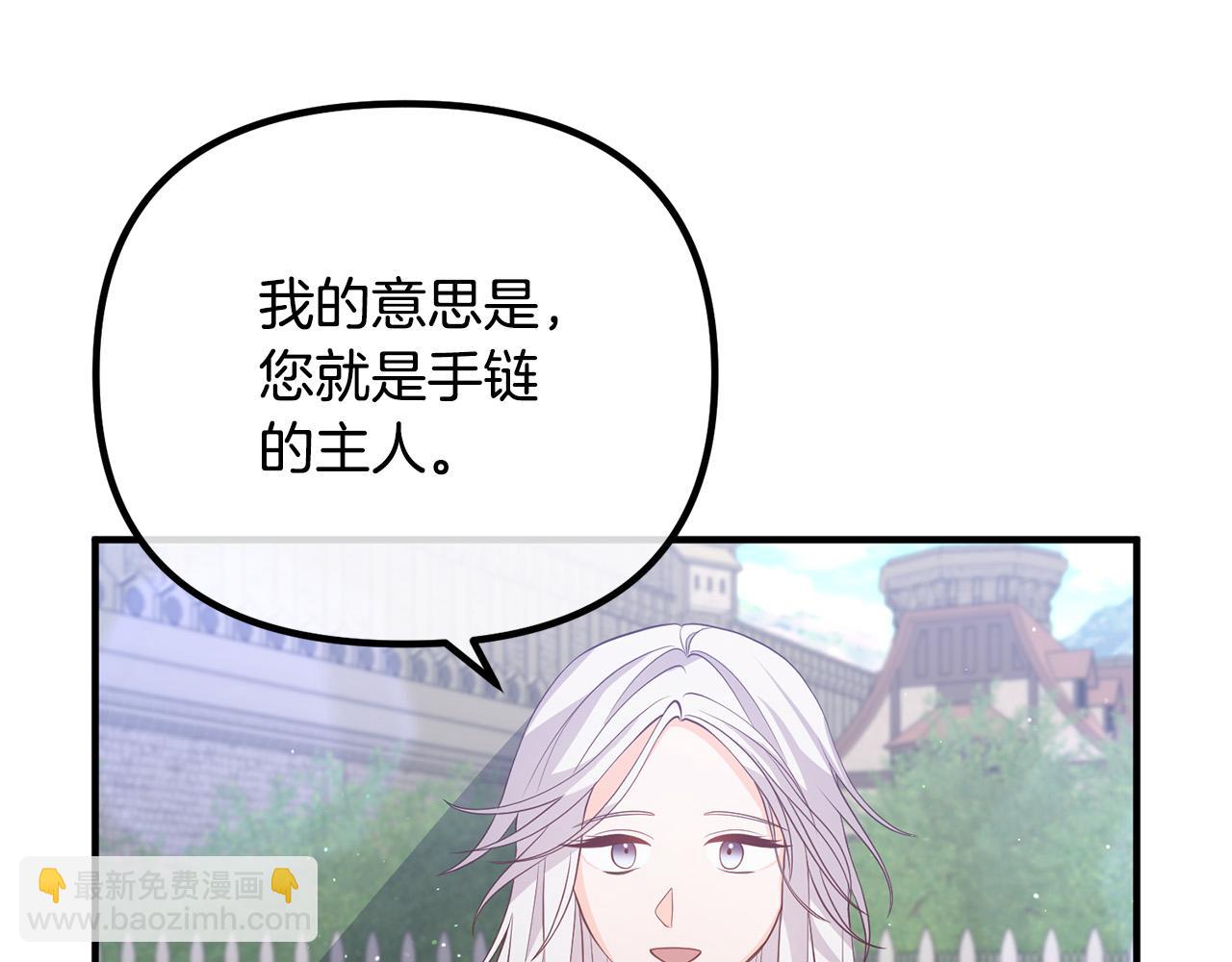 第35话 霸气护妻101