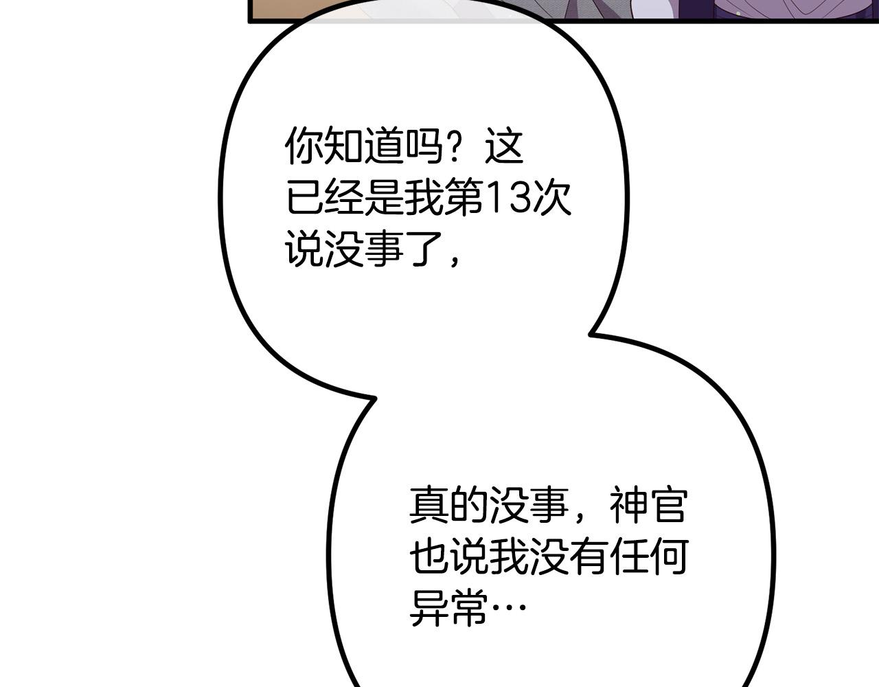 第35话 霸气护妻121