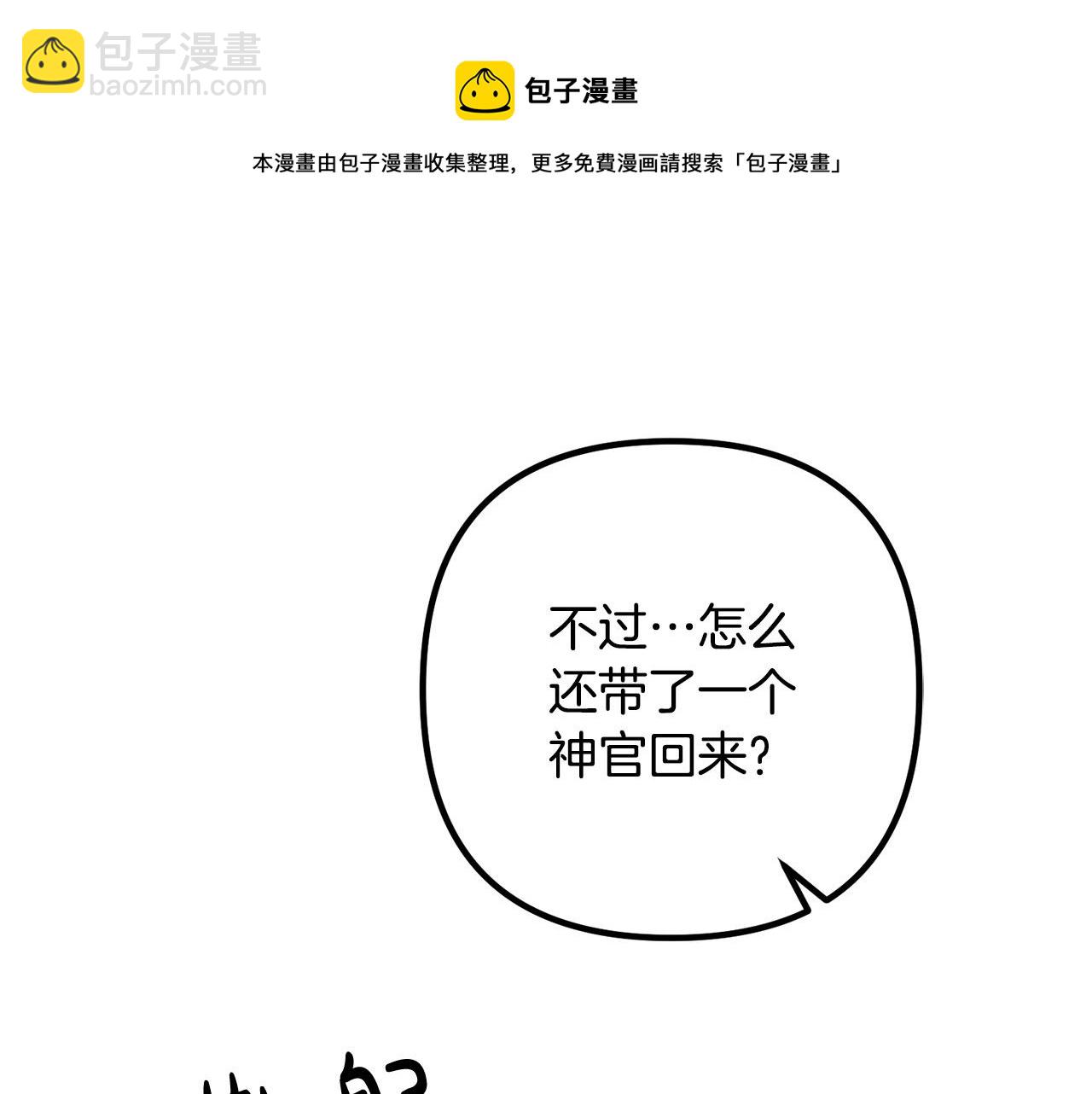 第35话 霸气护妻138