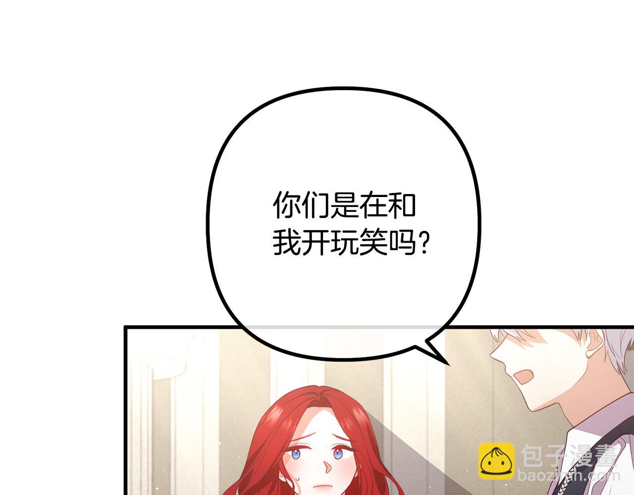 第35话 霸气护妻28