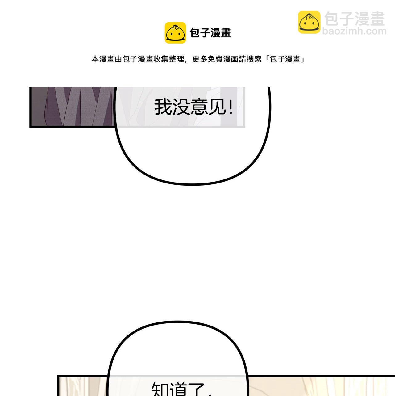 第35话 霸气护妻40