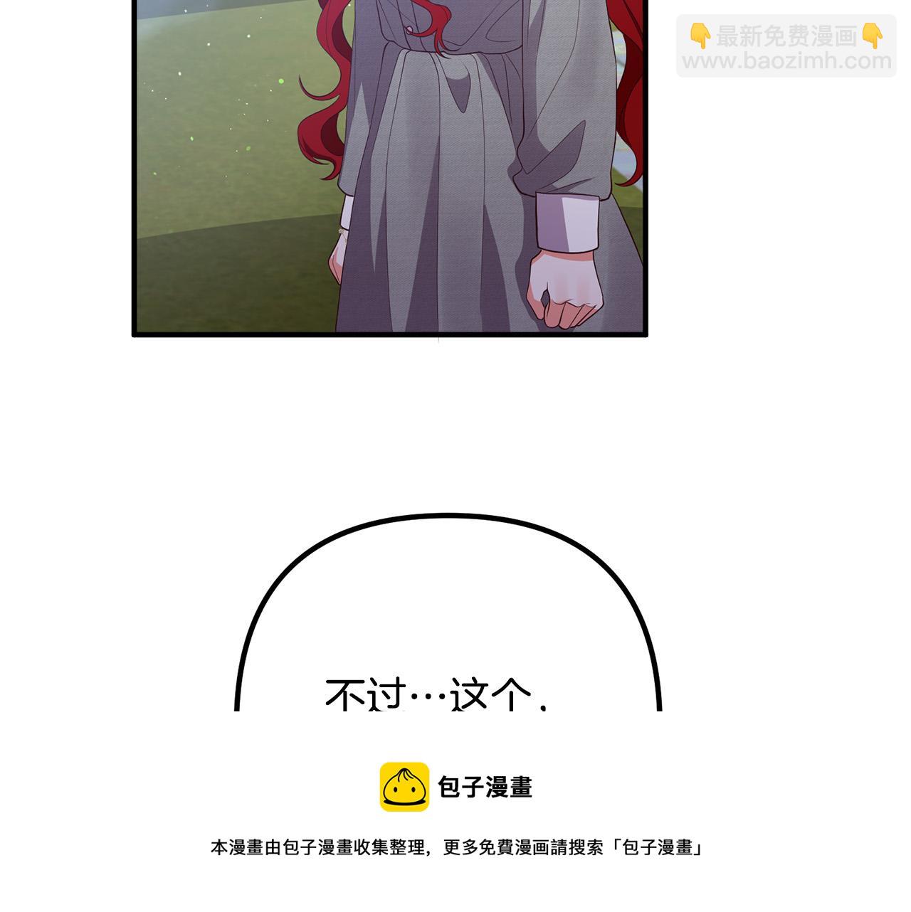 第35话 霸气护妻54