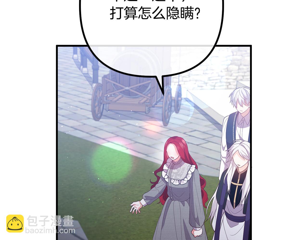 第35话 霸气护妻55