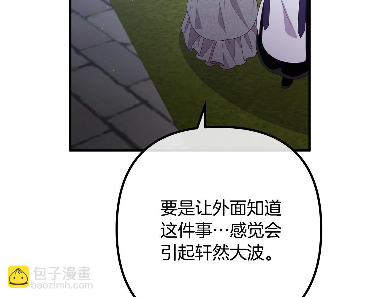 第35话 霸气护妻56