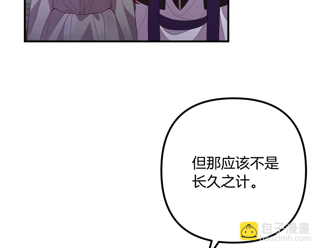 第35话 霸气护妻73