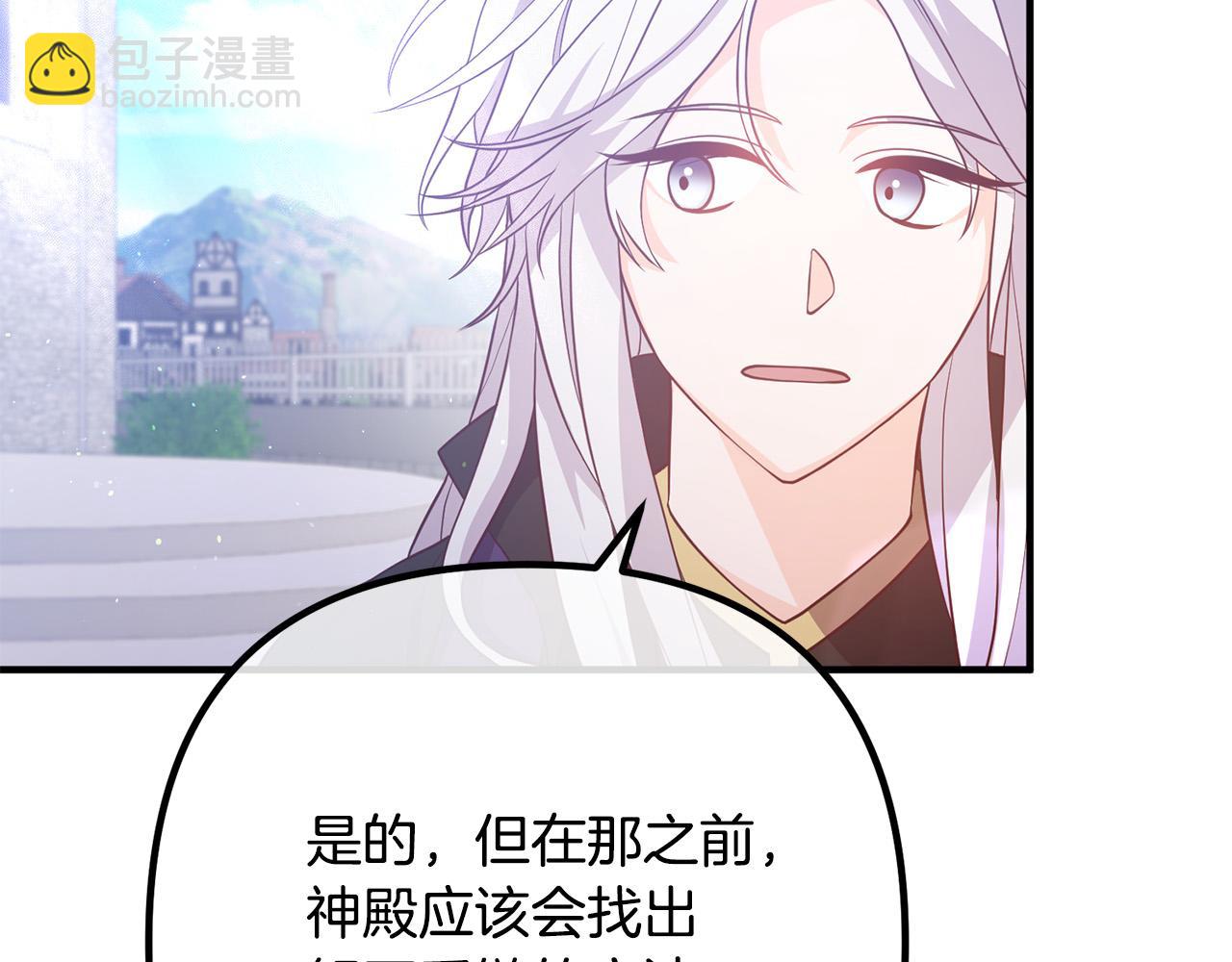 第35话 霸气护妻75