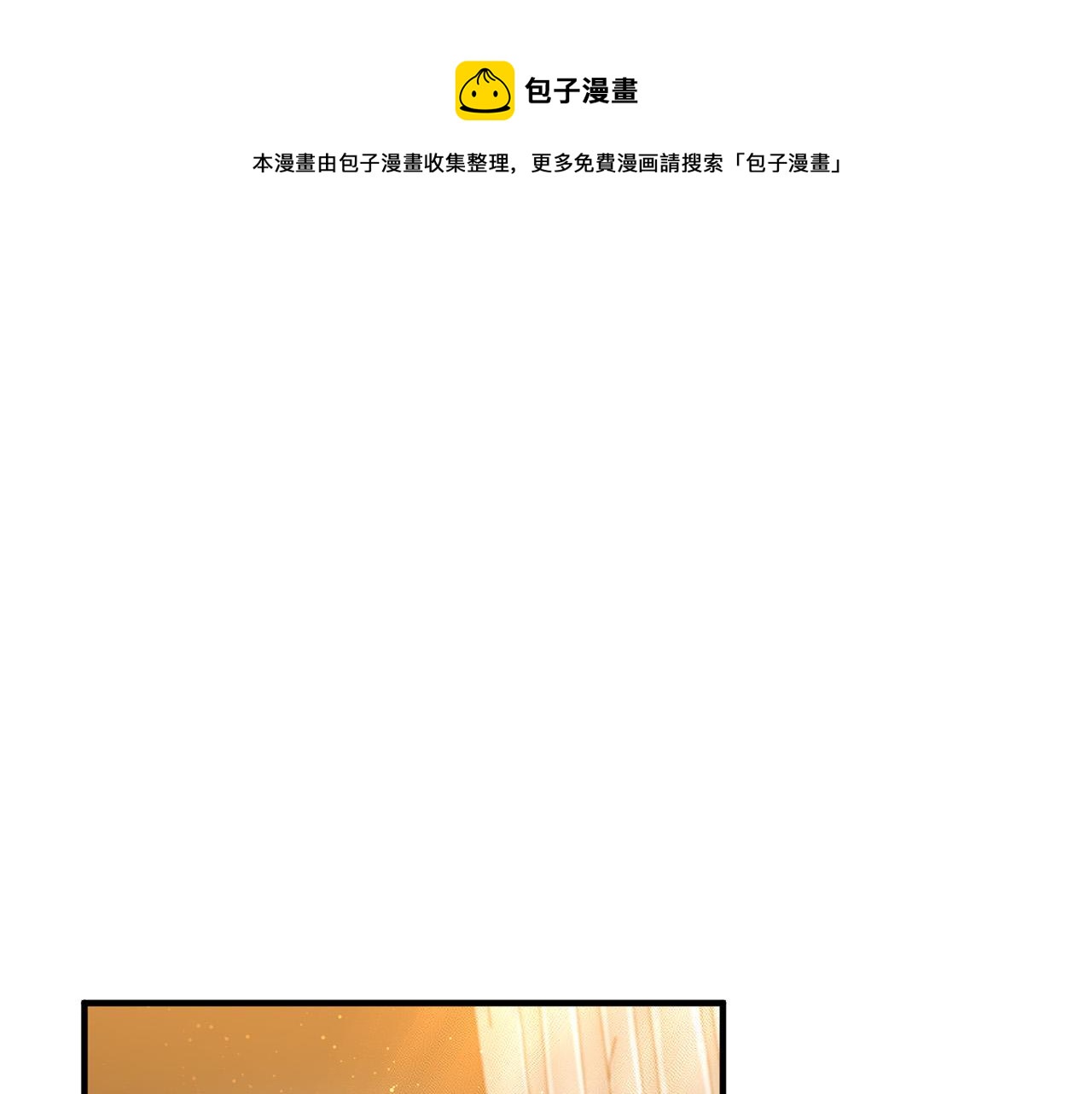 第38话 全场焦点0