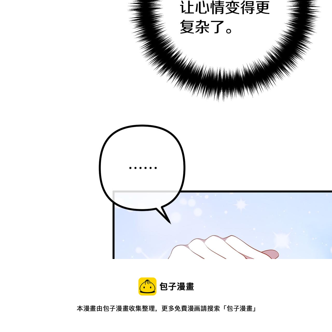 第38话 全场焦点10