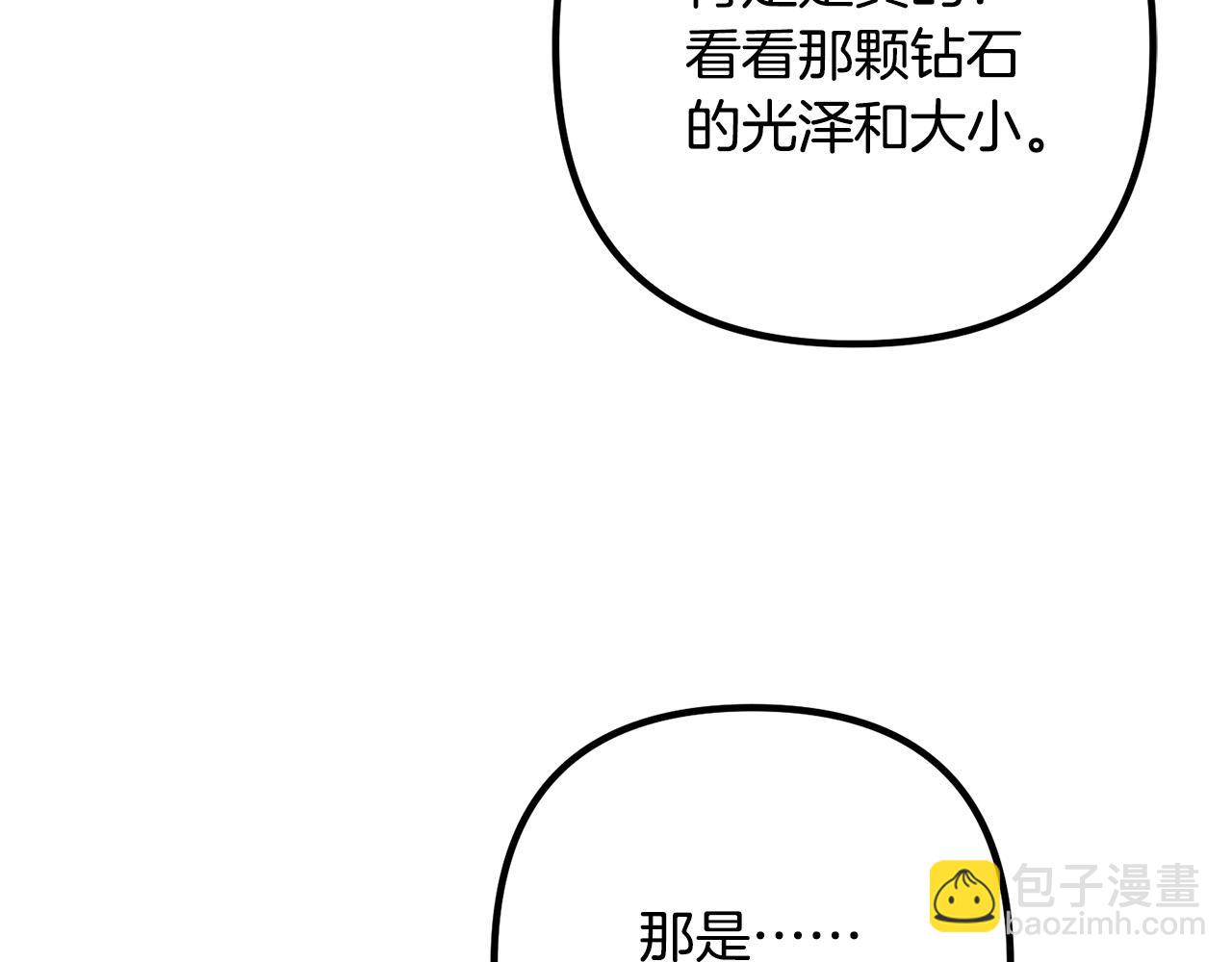 第38话 全场焦点100
