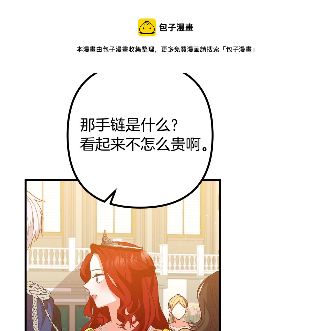 第38话 全场焦点108