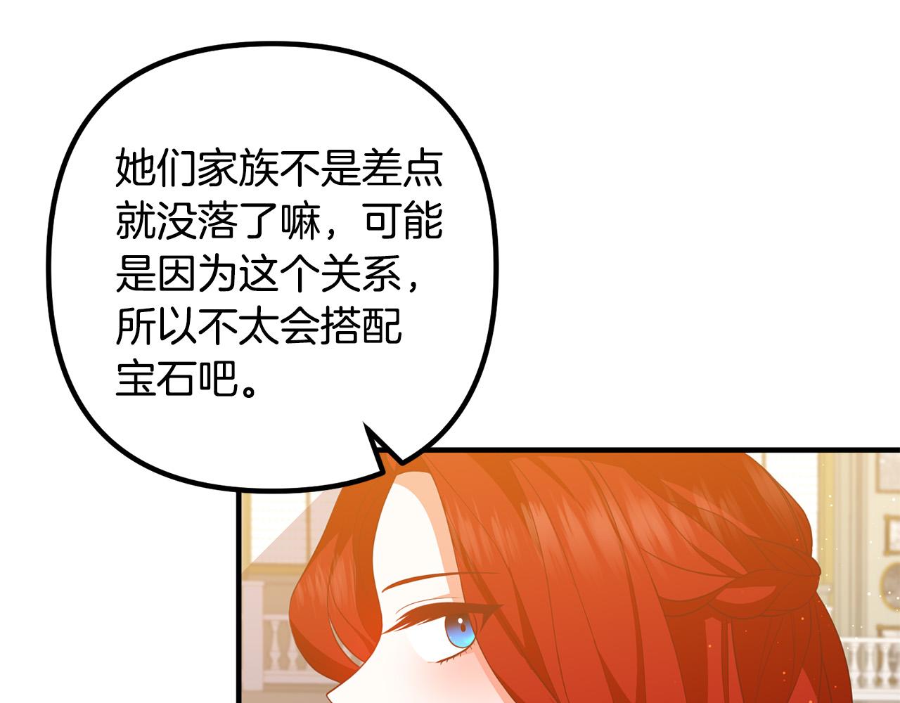 第38话 全场焦点110