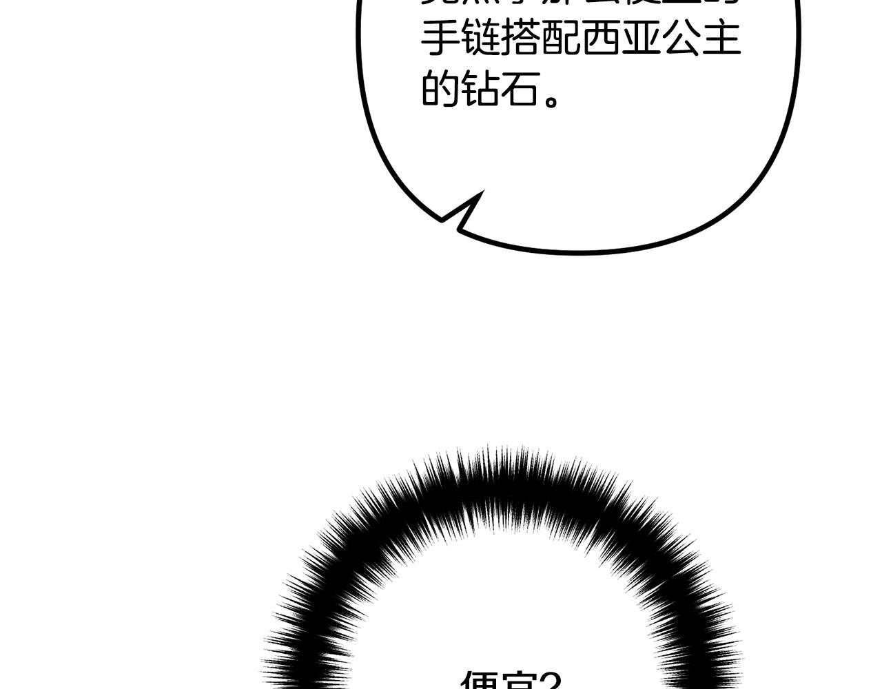 第38话 全场焦点112