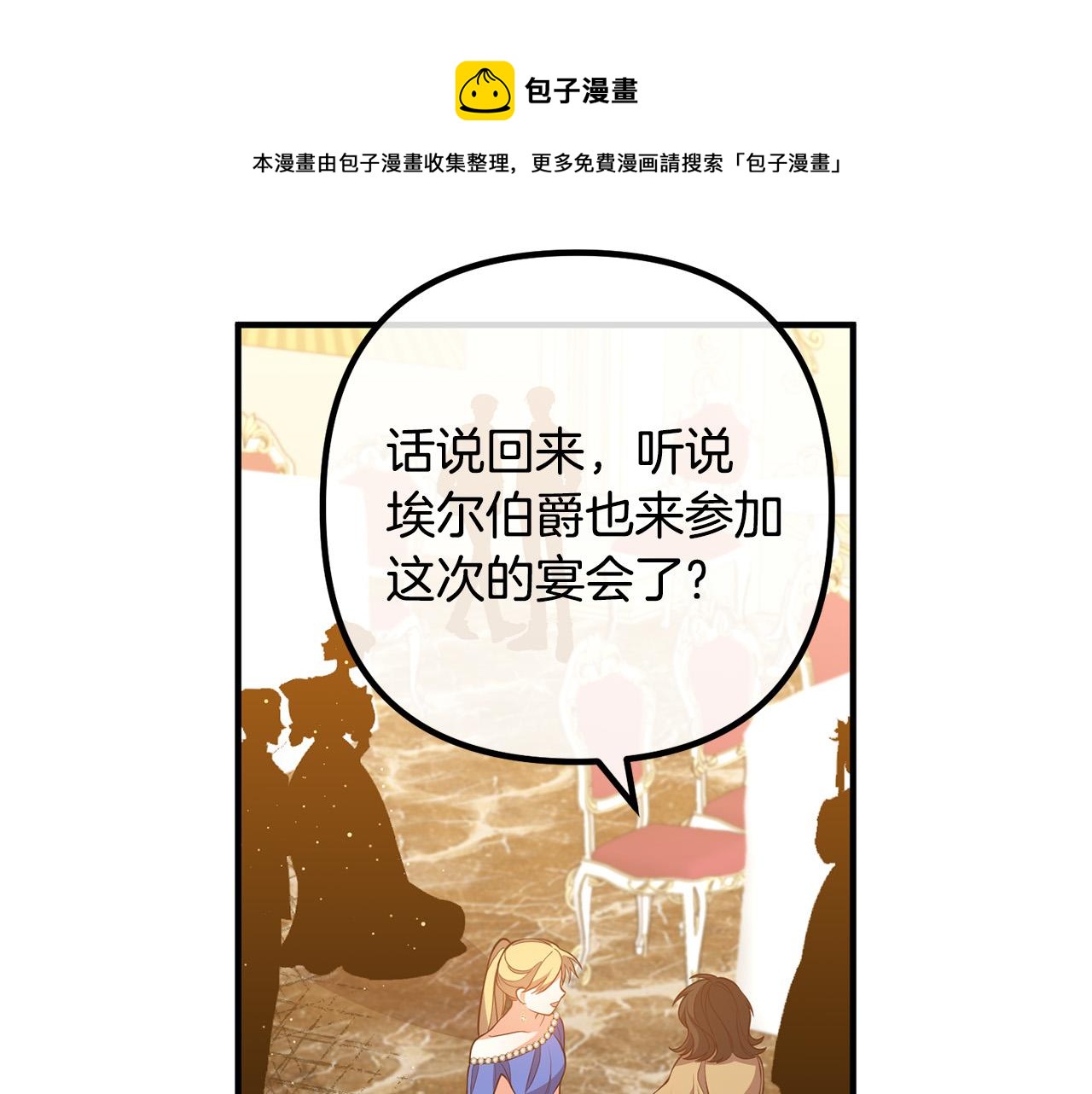 第38话 全场焦点118
