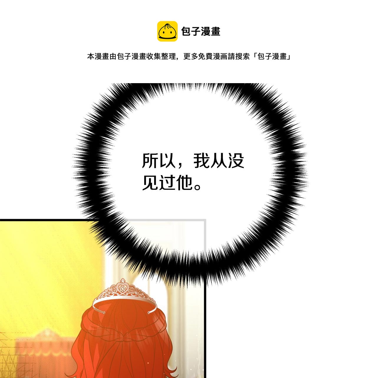 第38话 全场焦点138