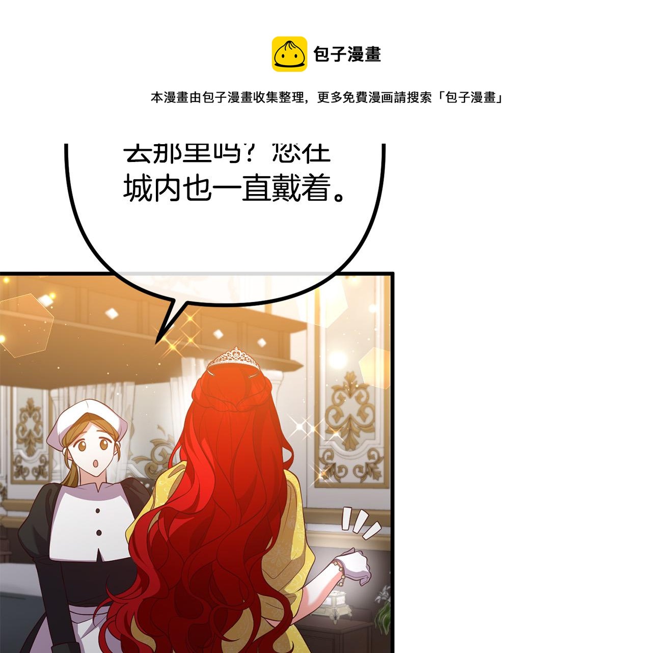 第38话 全场焦点20