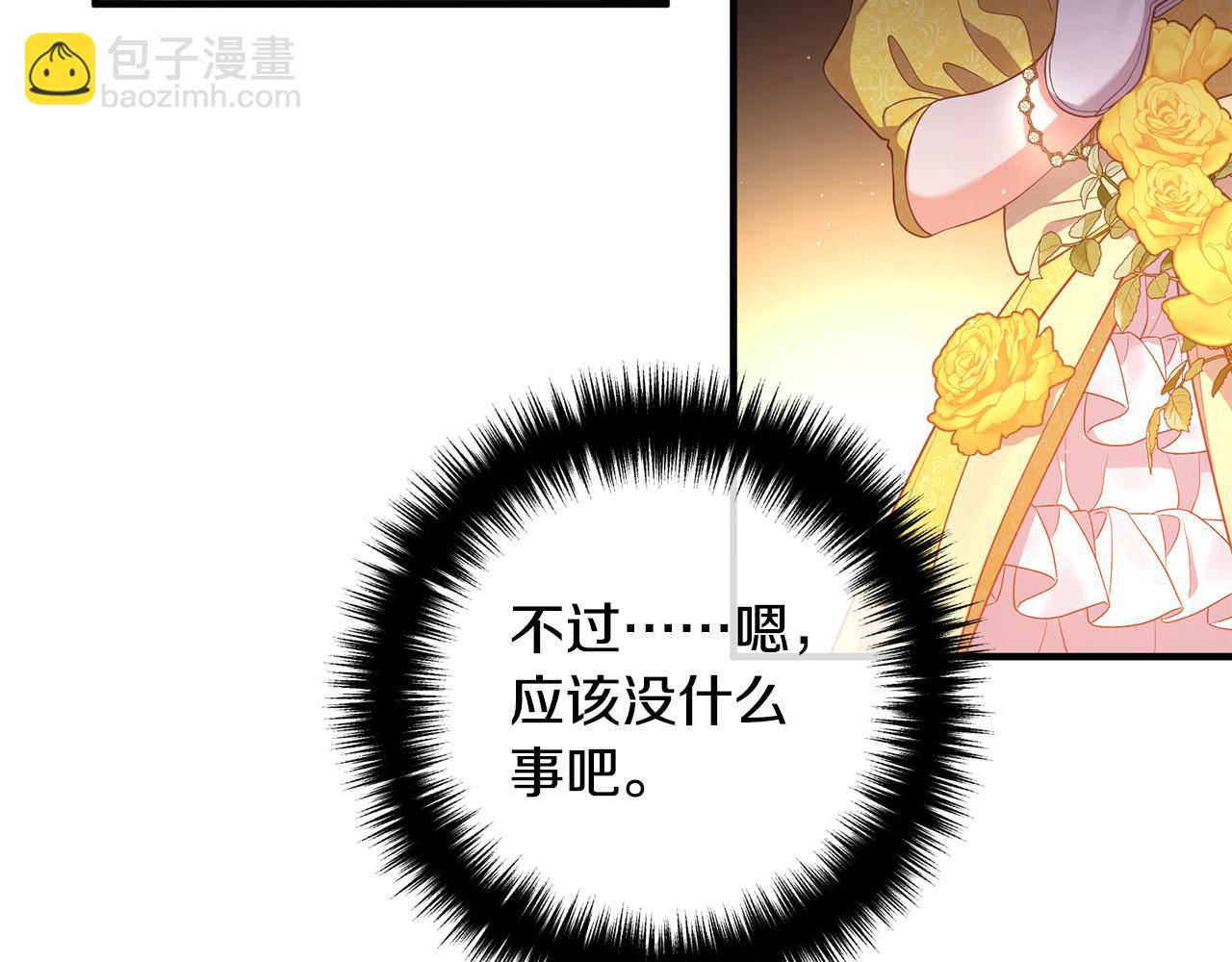第38话 全场焦点27