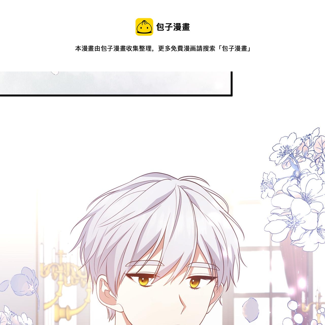 第38话 全场焦点30