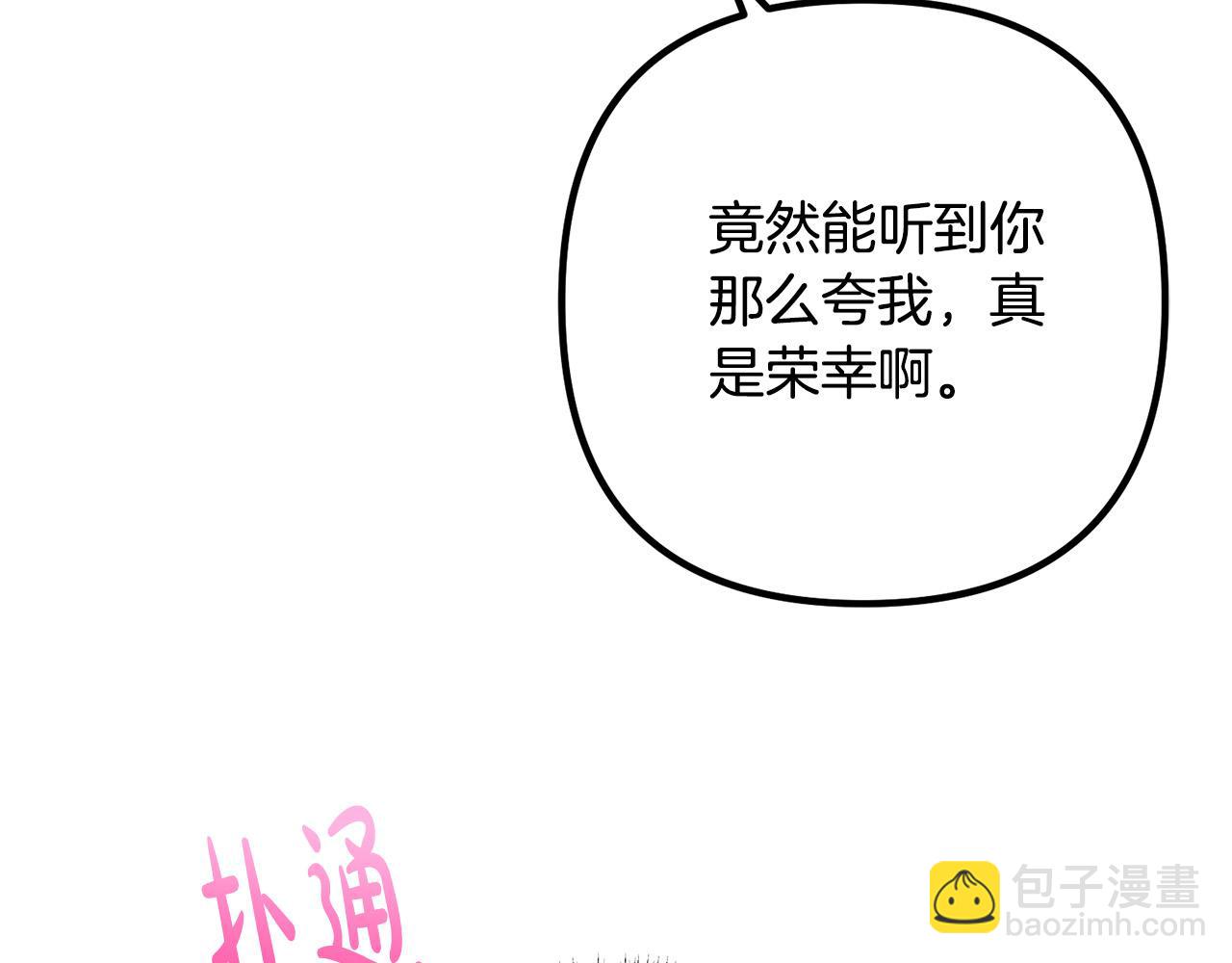 第38话 全场焦点38