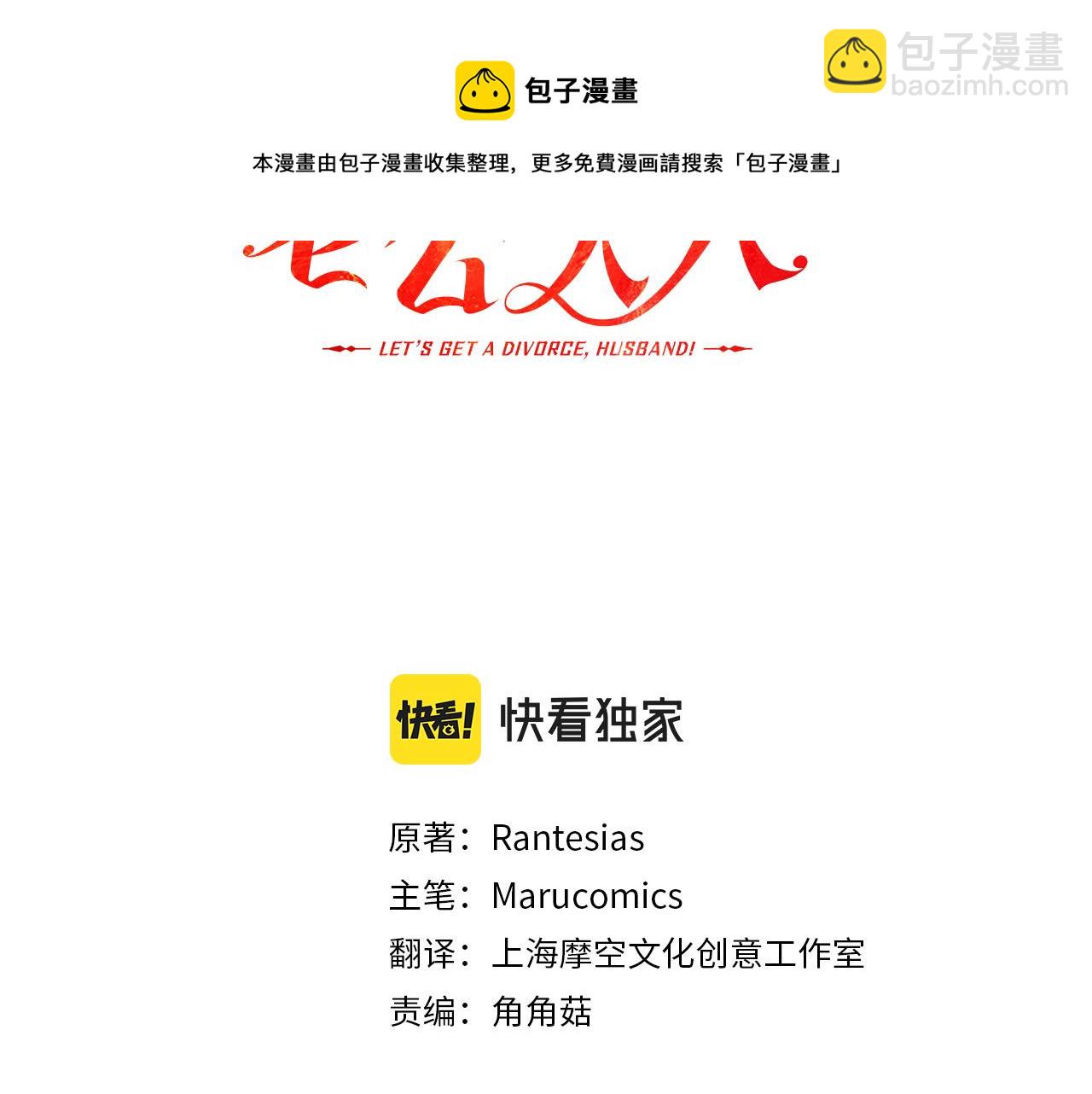 第38话 全场焦点64