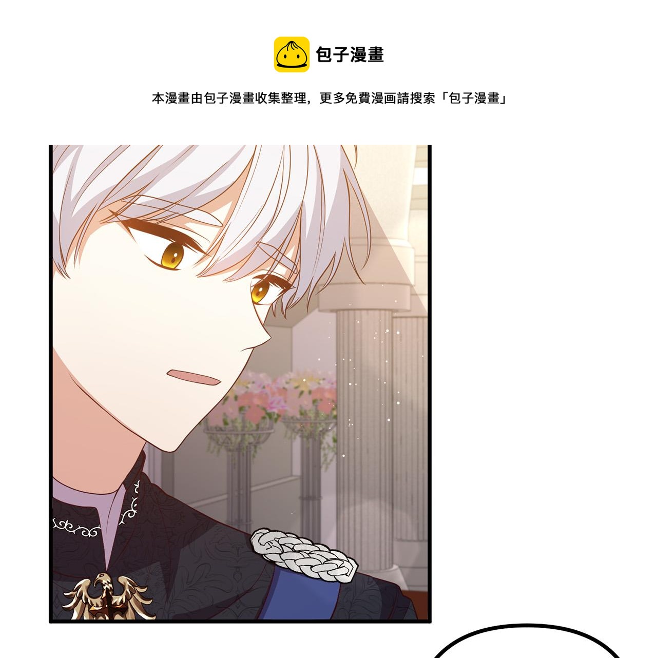 第38话 全场焦点84