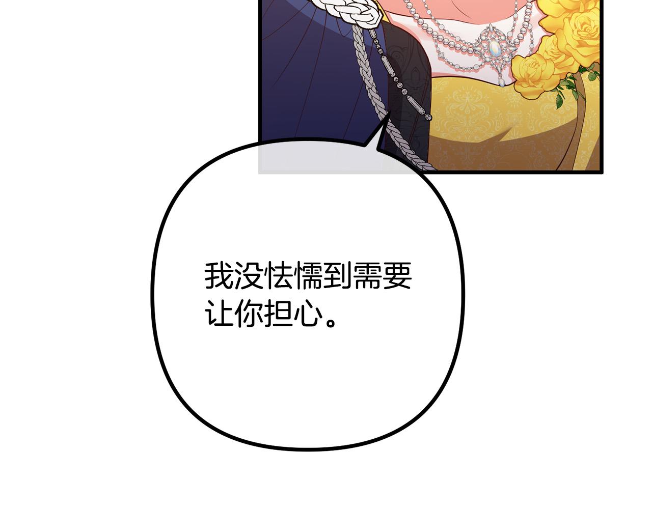 第38话 全场焦点86