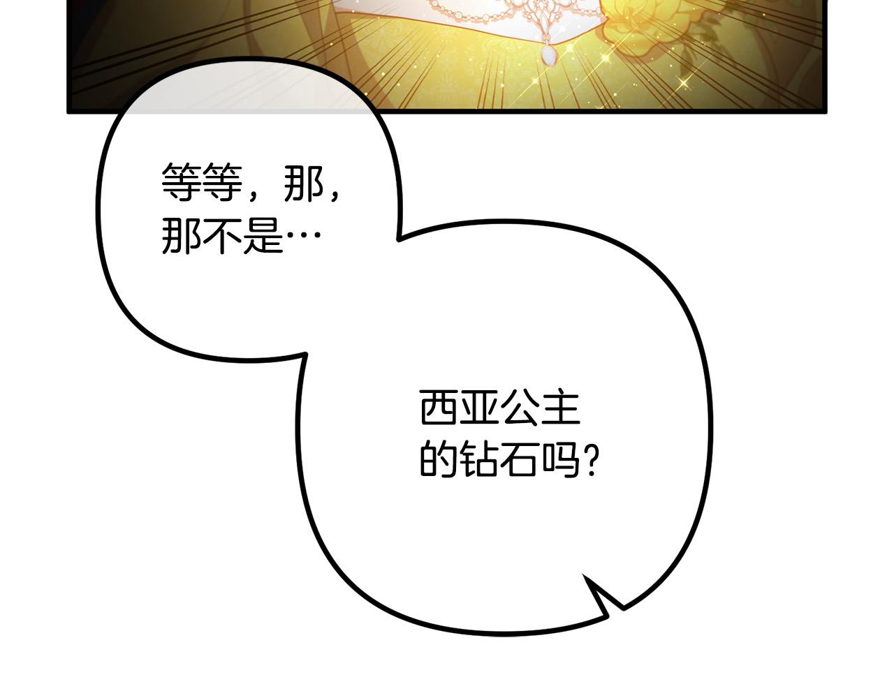 第38话 全场焦点96