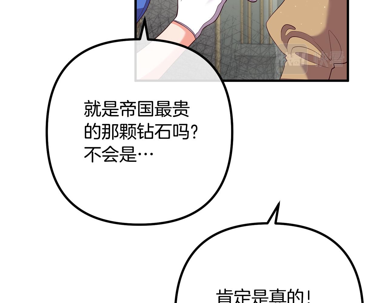 第38话 全场焦点99