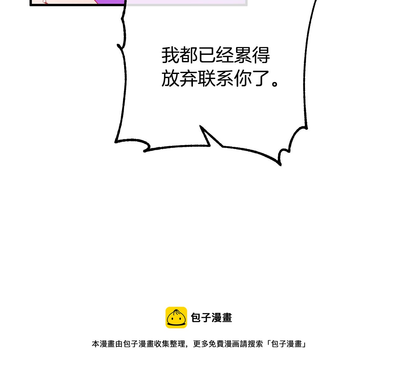 第39话 爸爸想你74