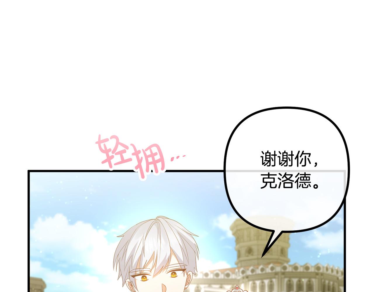 第41话 又误会了！100