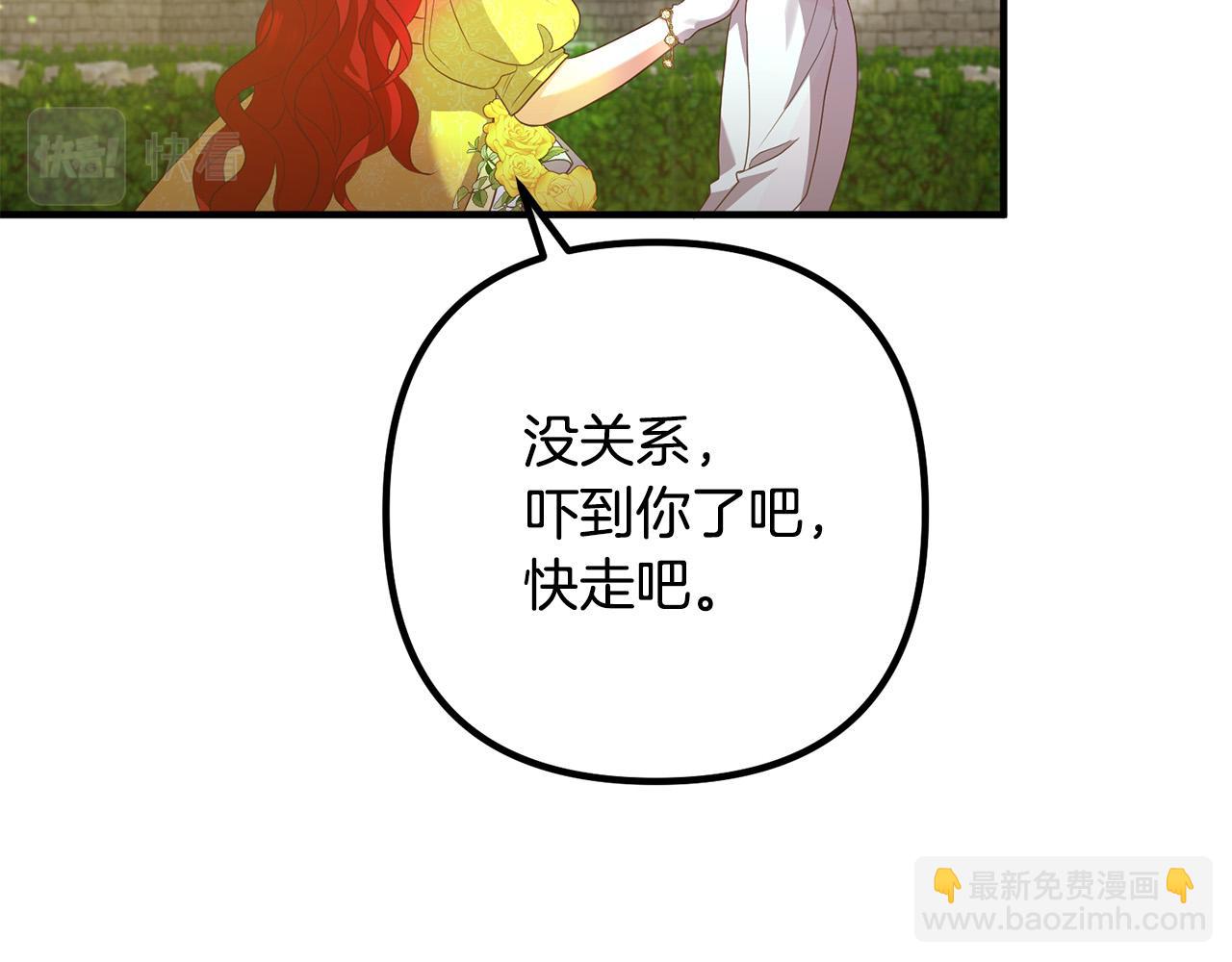第41话 又误会了！115